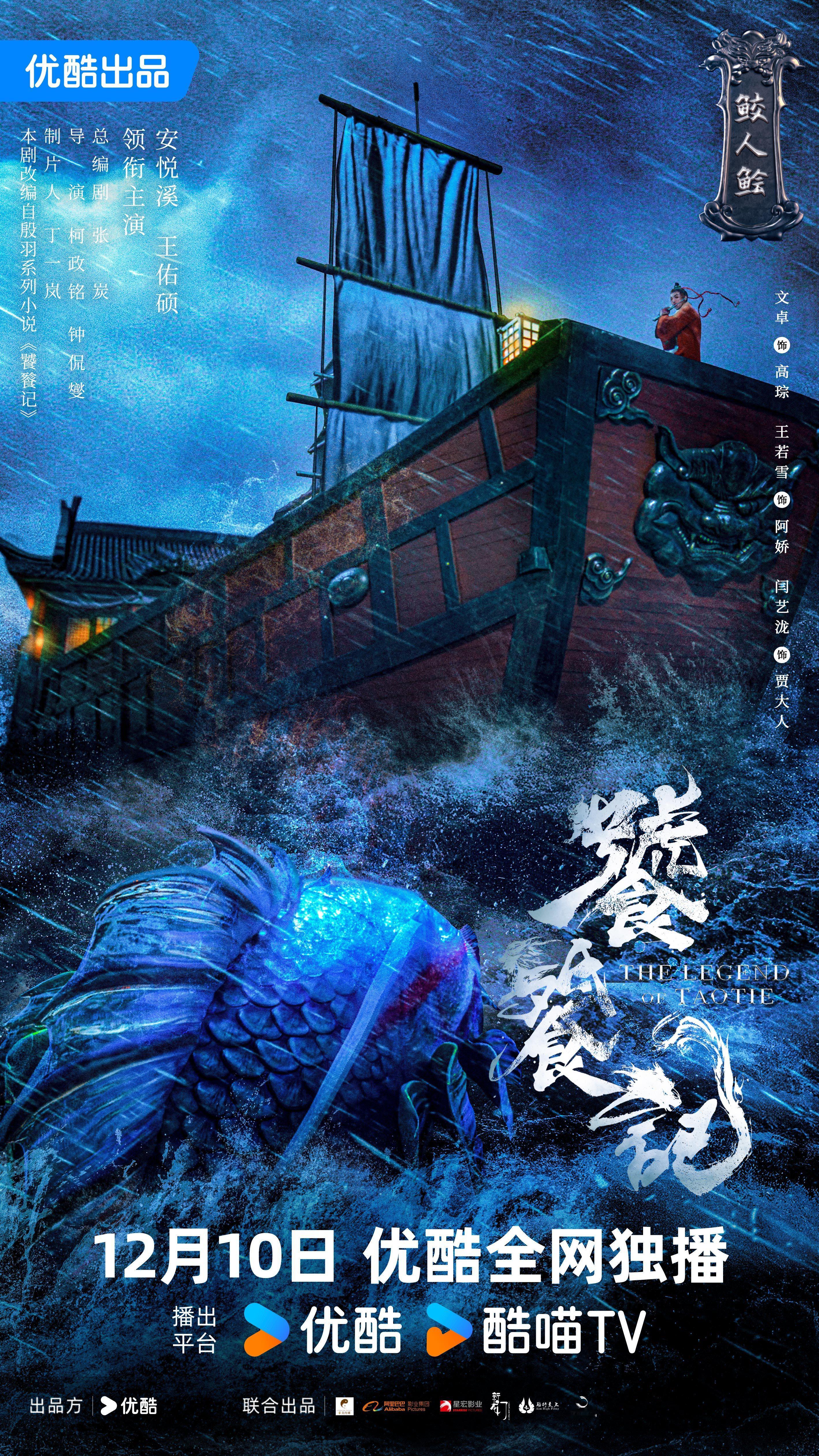 饕餮记今日开播  刚看了  饕餮记  的单元海报，啧啧啧值得表扬～每一张海报都像