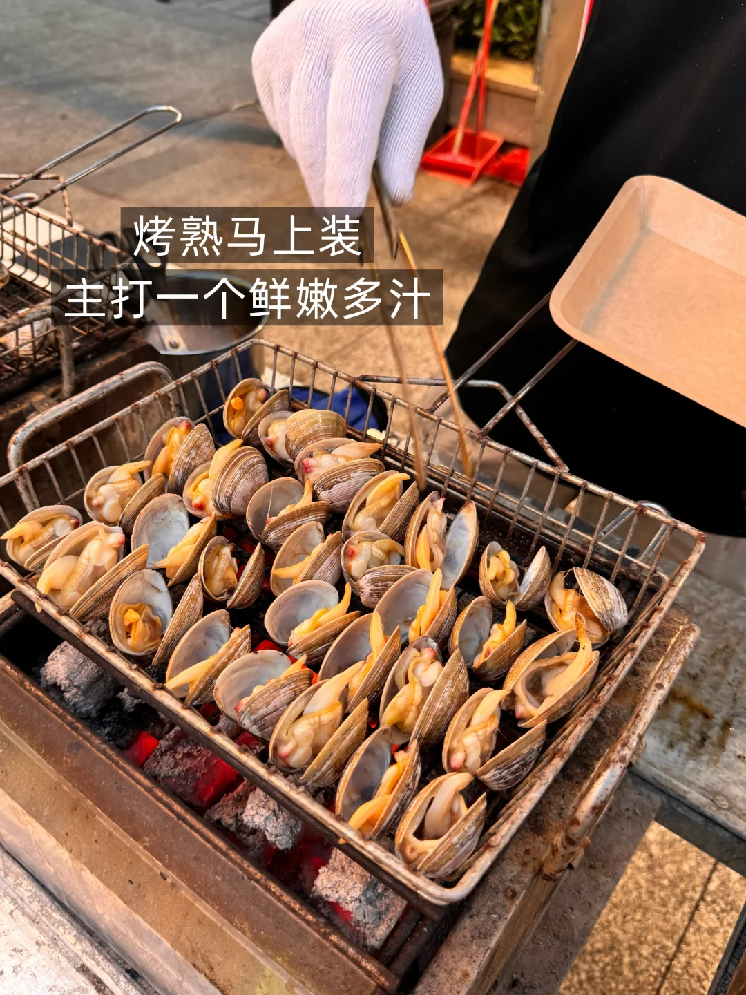 谁能拒绝38元一份的炭烤黄蚬子啊