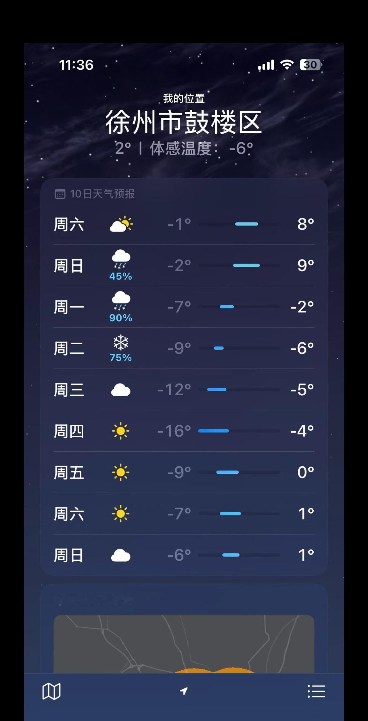 呵！天天说暖冬暖冬！这不…一下来个狠的！我还得再把厚衣服拿出来，以为不需要了那！