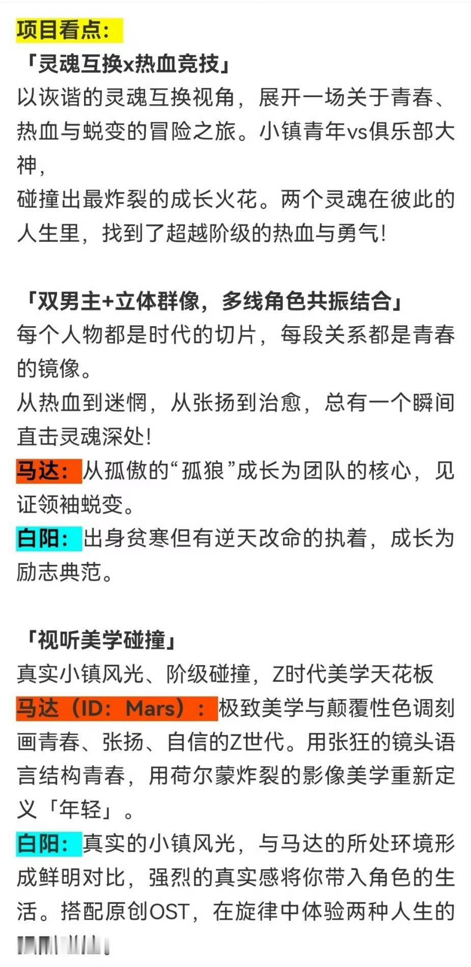 交换人生剧情梗概交换人生人物小传交换人生人物小传，行，不错不错 ​​​