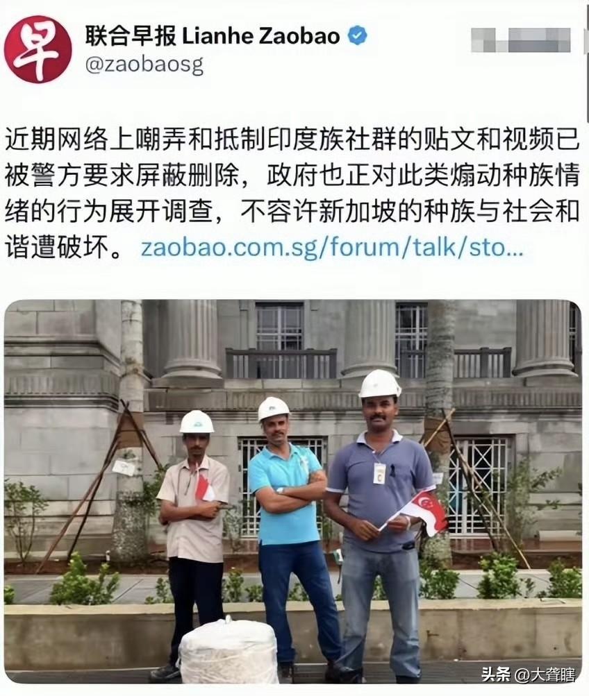 【一刀切，新加坡大规模删除印度负面贴文和视频】
据新加坡《联合早报》消息，新加坡