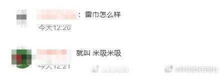 卫生巾价格6年涨了24% 【网友连卫生巾名字都帮雷军想好了！哪个好？】近日，雷军