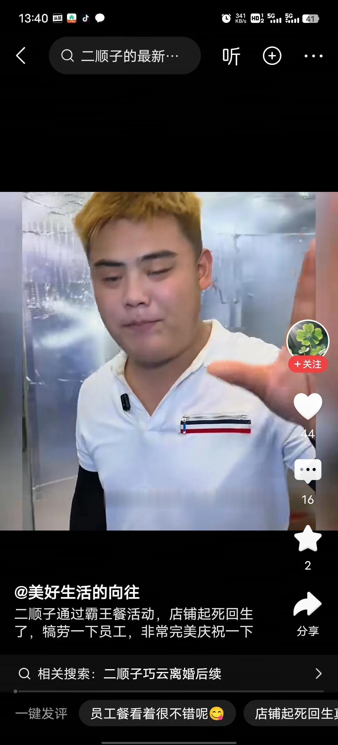 二混子就是最大的人生赢家，他的哥哥真是带他起飞了，这哥们两个绝对是就是好演员，豆