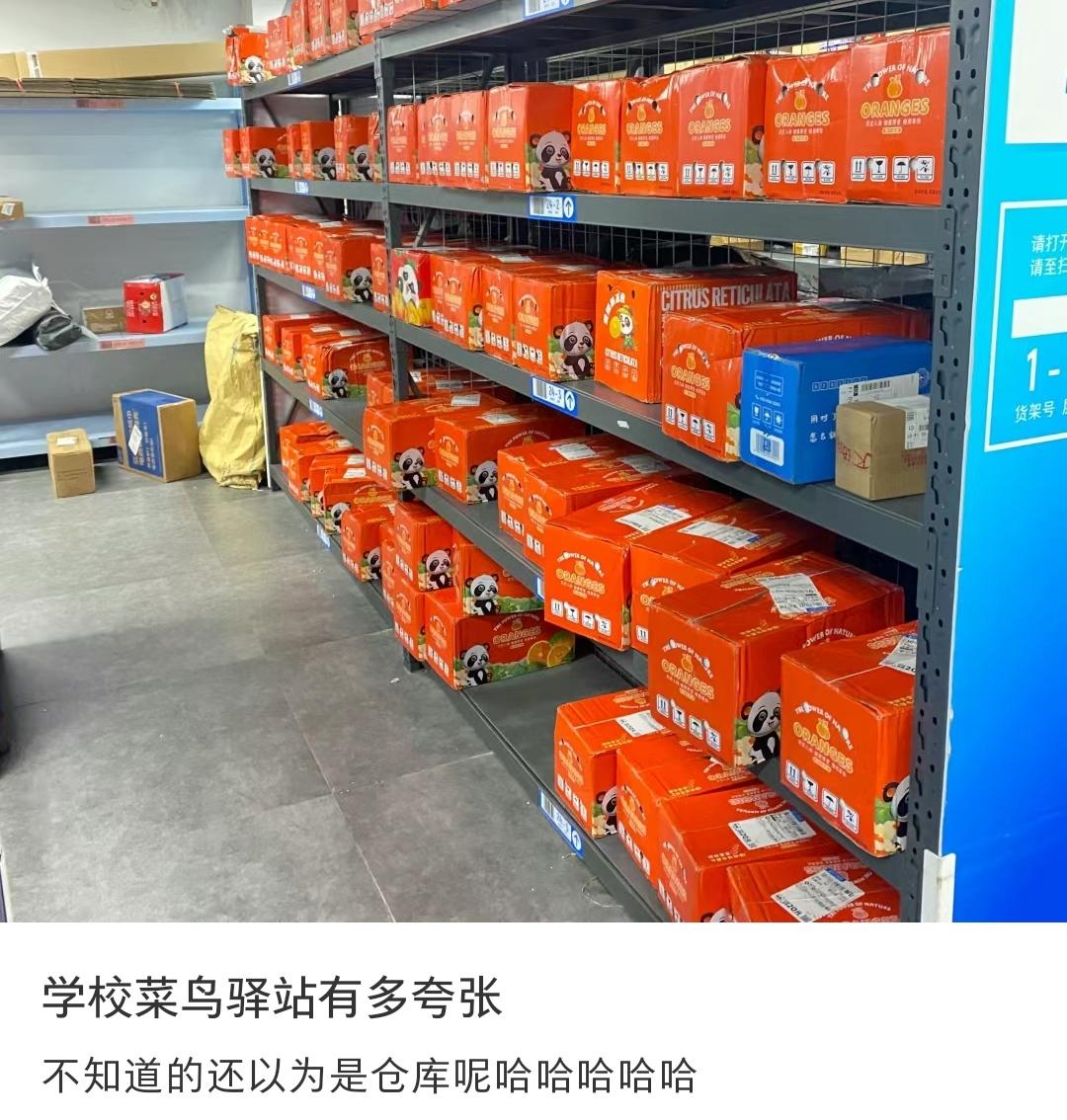 学校菜鸟驿站有多夸张 ​​​