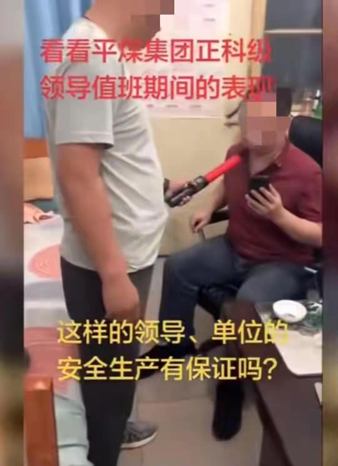 公职人员上班期间办公室饮酒被拍背后的人情世故

《重庆商报》报道了河南某国企科级