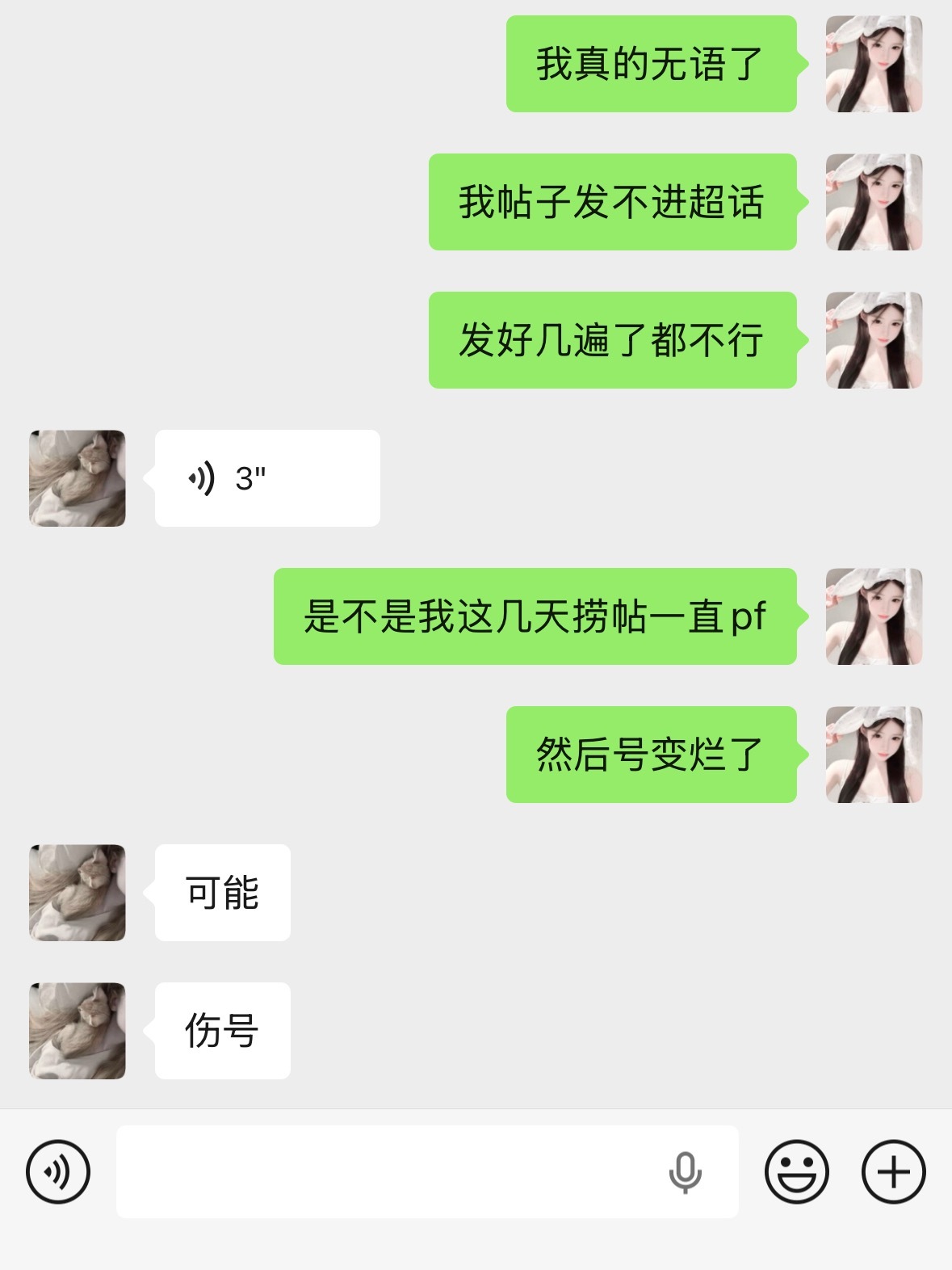威逼你坤续… 