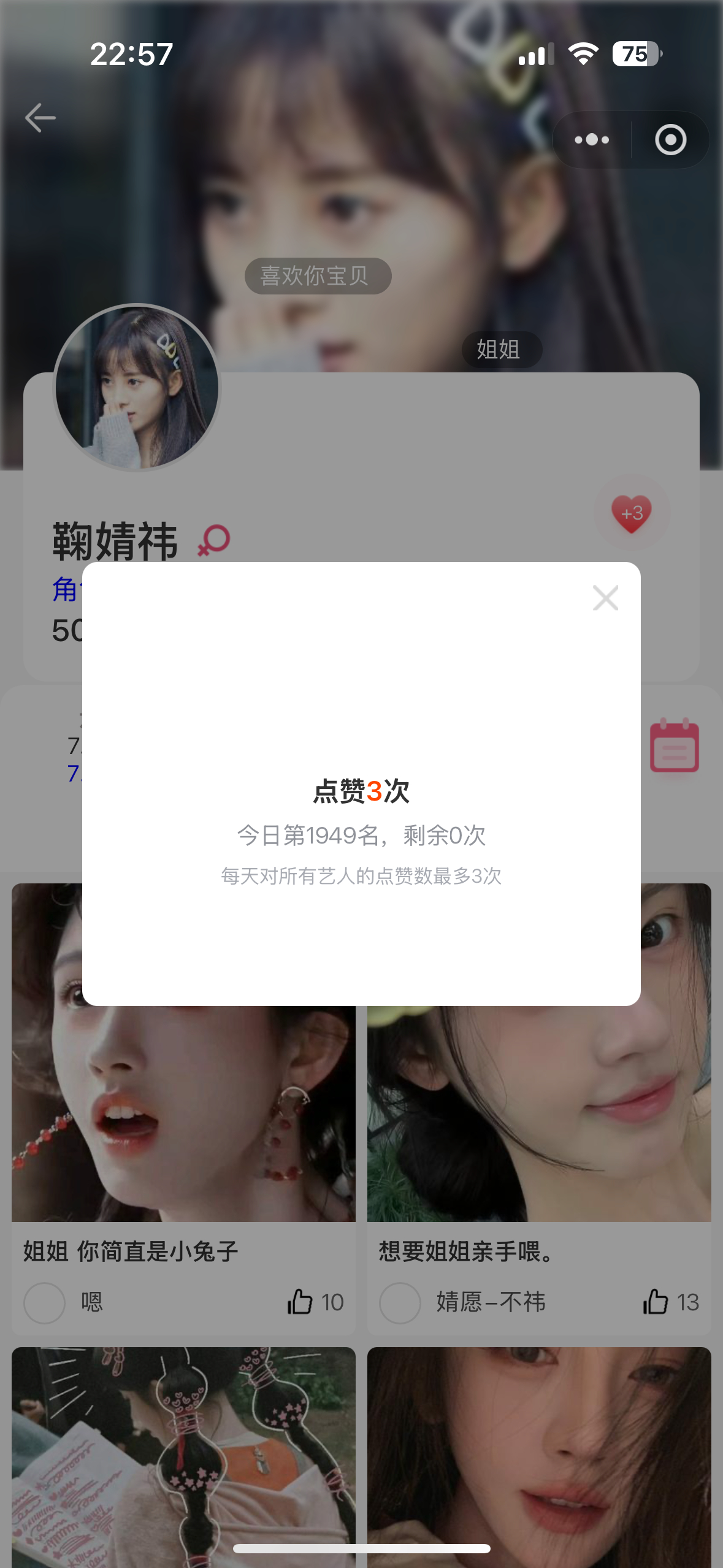 寻艺 艾漫 酷云  百度送花  煮娱 ✅  专栏 · 📚🍊搬砖日常