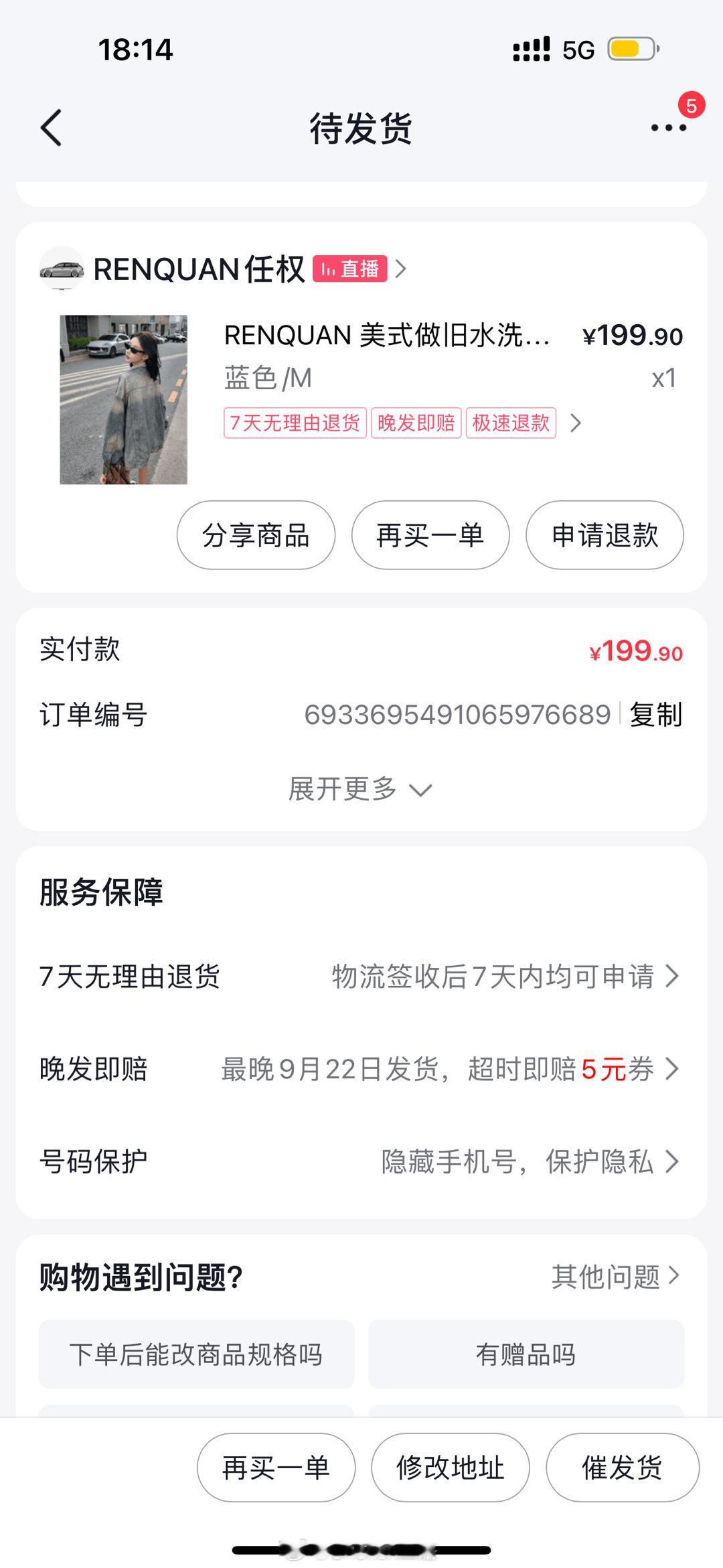 支持 ​​​