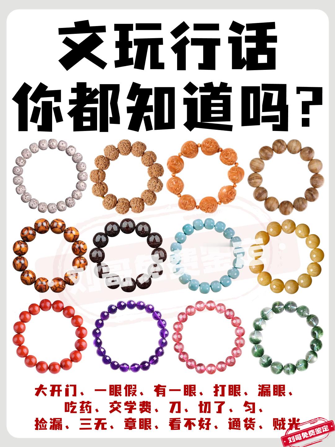 文玩行话你都知道吗？一篇看懂你是不是专家