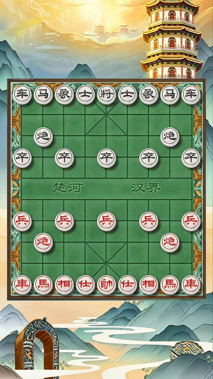 象棋塑身秘籍：盖马三锤飞刀。
学会这一招提升其力根本就不在话下。
·开局形成中炮