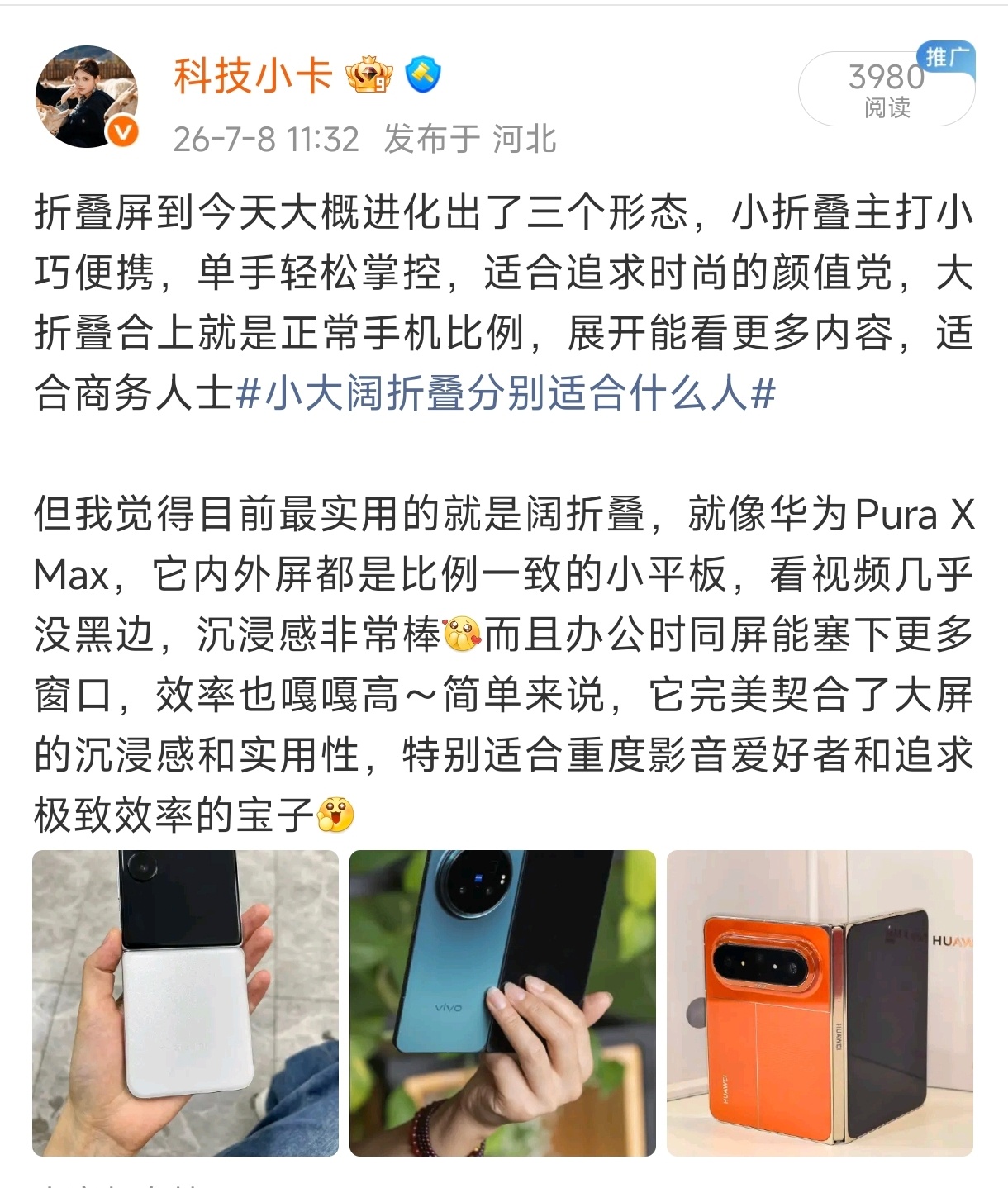 小折叠好像真的走到头了昨天大家还在聊这件事，今天就爆出来三星也马上推出最后一代小