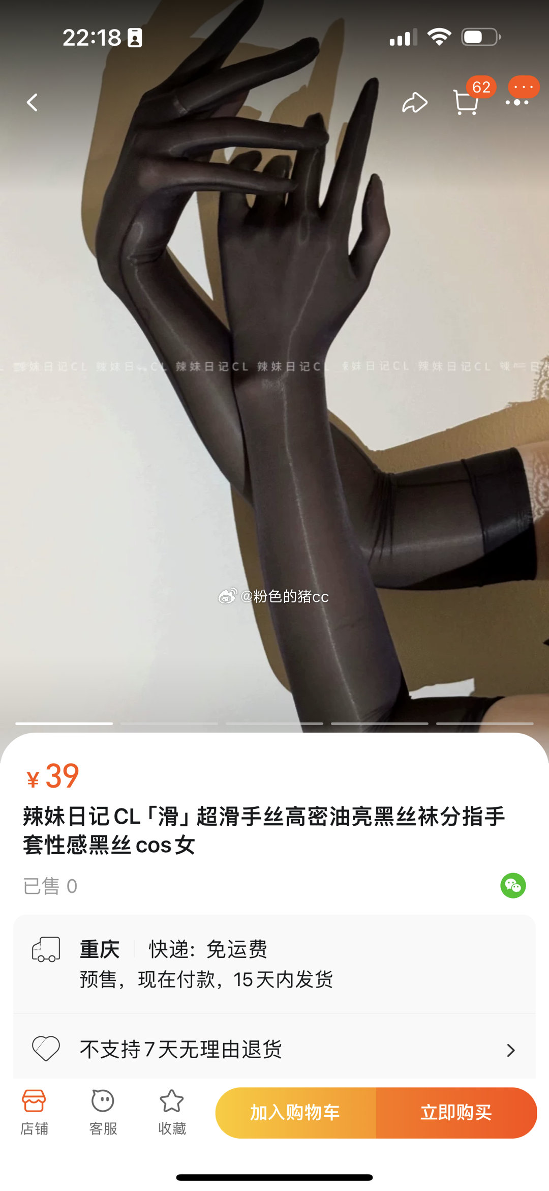 有没有宝宝要这个手套呀，本来预售的，如果去这个店铺拍，我明天就发给你发货 ​​​