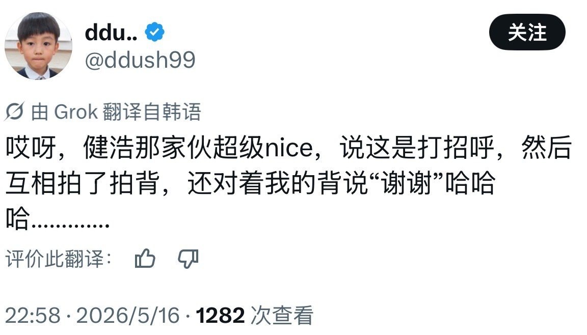 安乾镐美谈+1，有coer偶遇成员下班，安乾镐对粉丝互道再见并祝福粉丝度过一个美