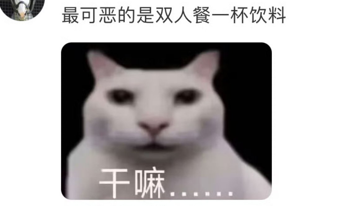 双人餐是需要两份主食饮料的这像双人餐的份量吗 