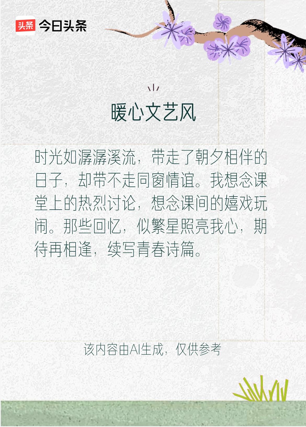 戳这里👉和我一起作诗词歌赋，赢万元大礼～