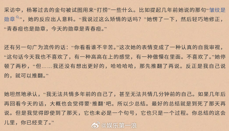 杨幂推翻你看看谁不辛苦杨幂回应古早金句 还有另一句广为流传的话：“你看看谁不辛苦