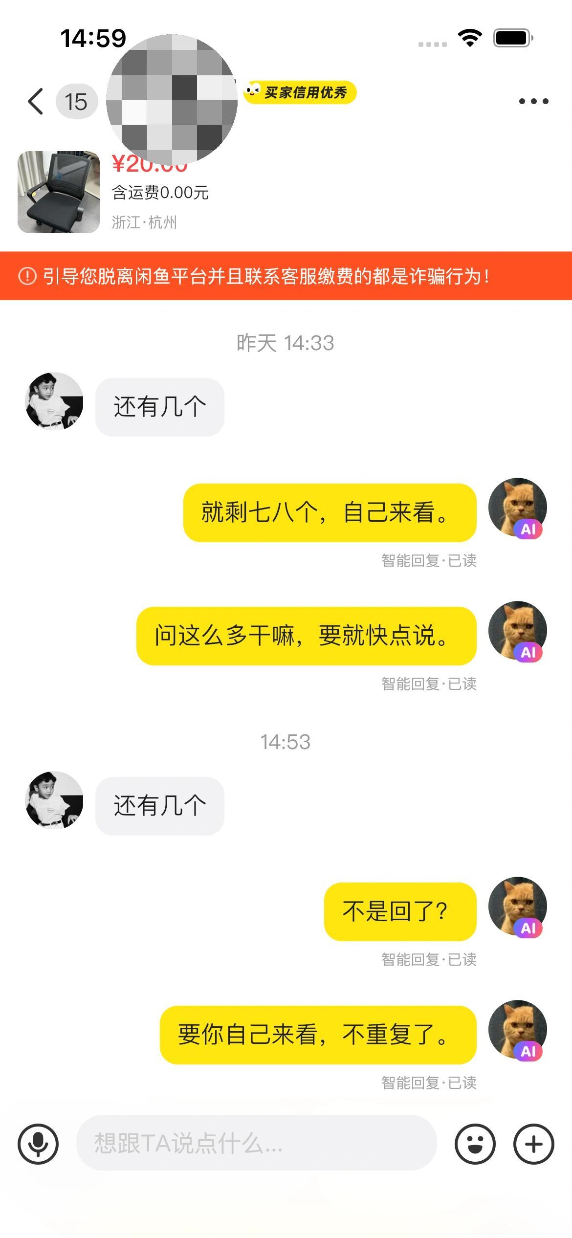 闲鱼就是一个巨大的人间世闲鱼的AI智能回复也是拼好料吃多了 ​​​