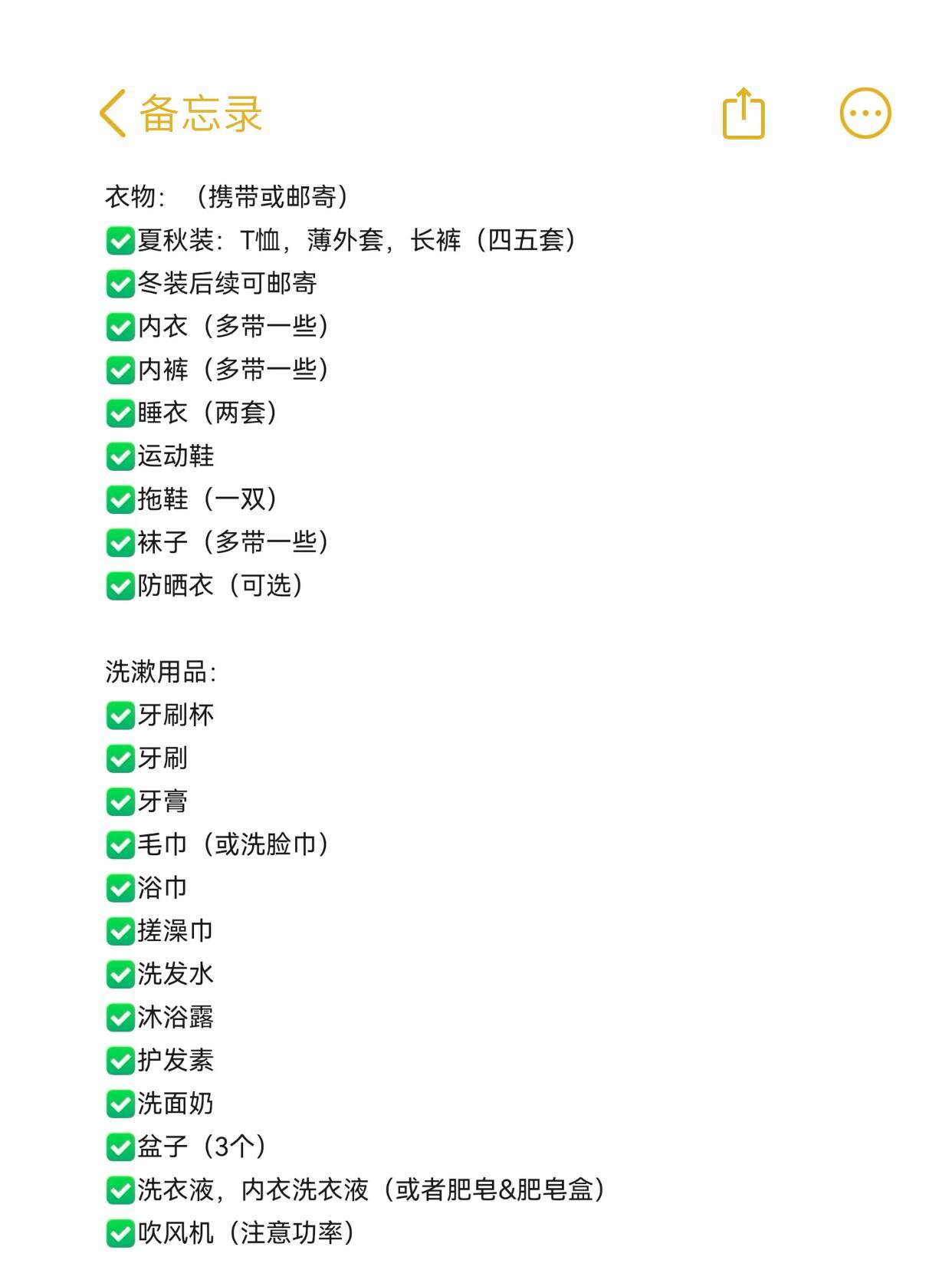 高考后购买清单！超会买指南 100件美丽必修清单