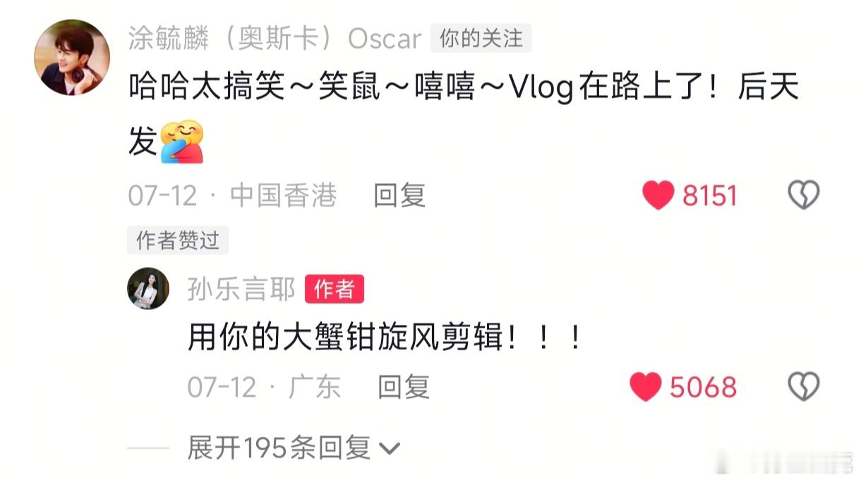 毓言cp[超话]毓言cp 2025.7.12毓言互动 ​​​
