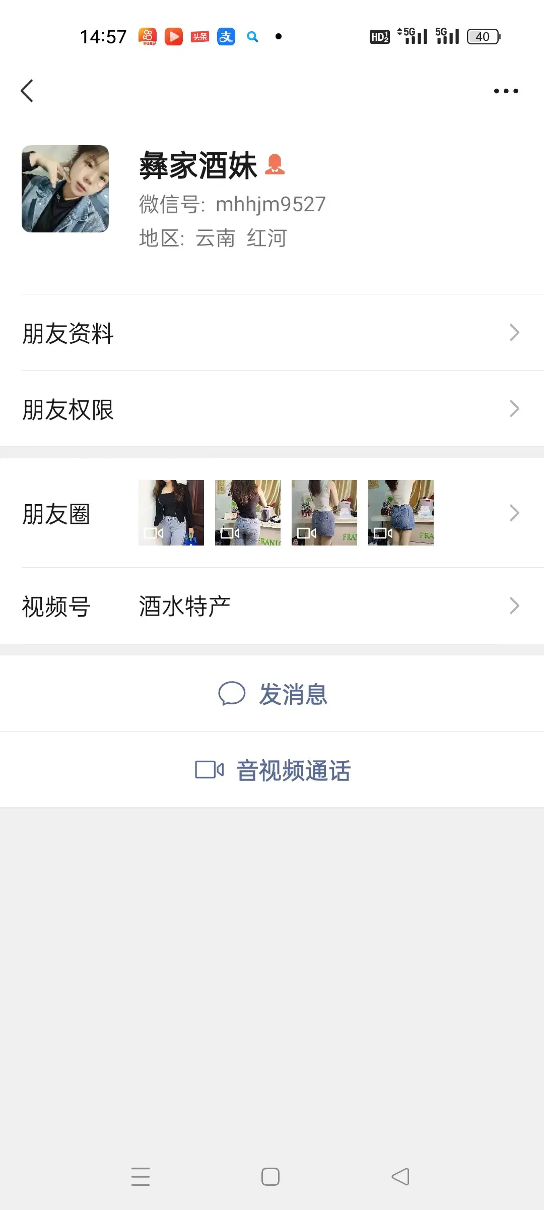 不是本人，不是本人，不是本人，重要的事情说三遍！微信，，都不是本人！