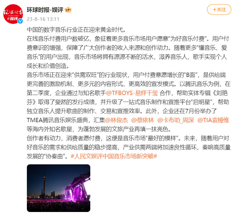 #周深[超话]#[音乐]#周深登腾讯音乐财报#【周深 | 再登腾讯音乐娱乐集团财