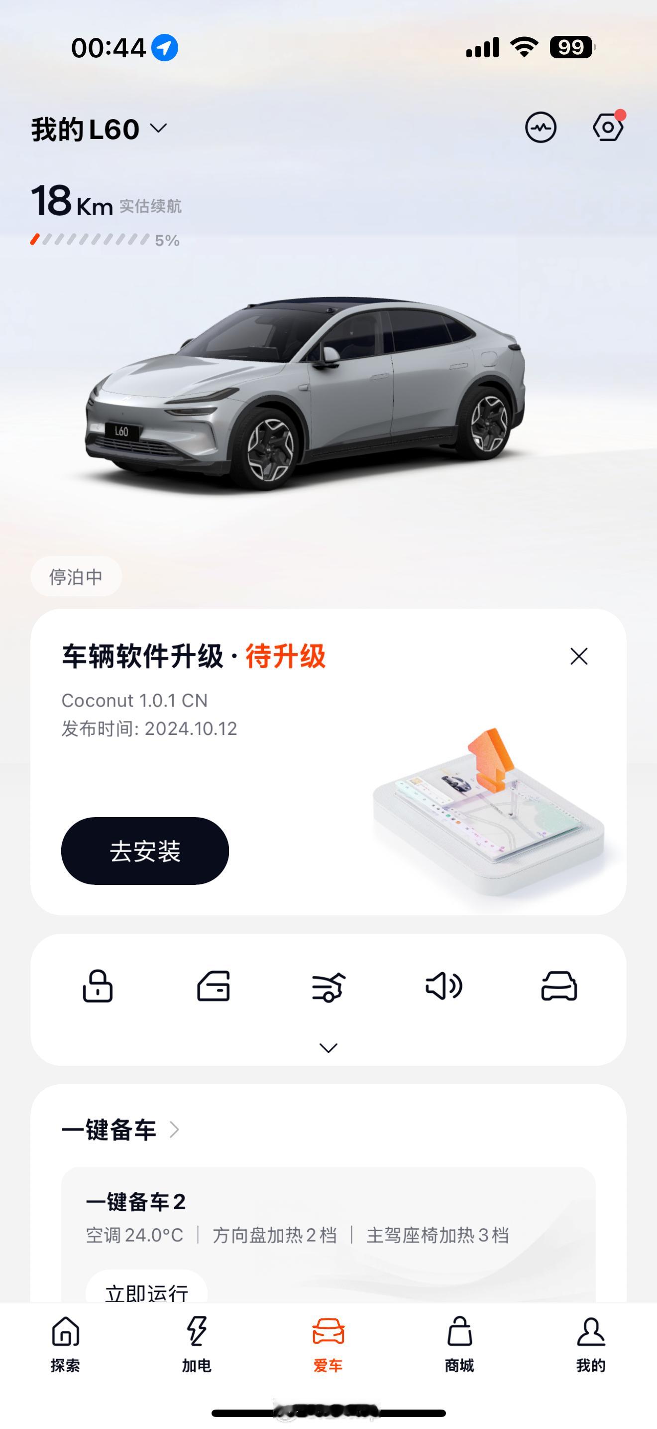 我知道我的电量低了，还换了个号码给我发短信[笑cry][笑cry]乐道L60这客