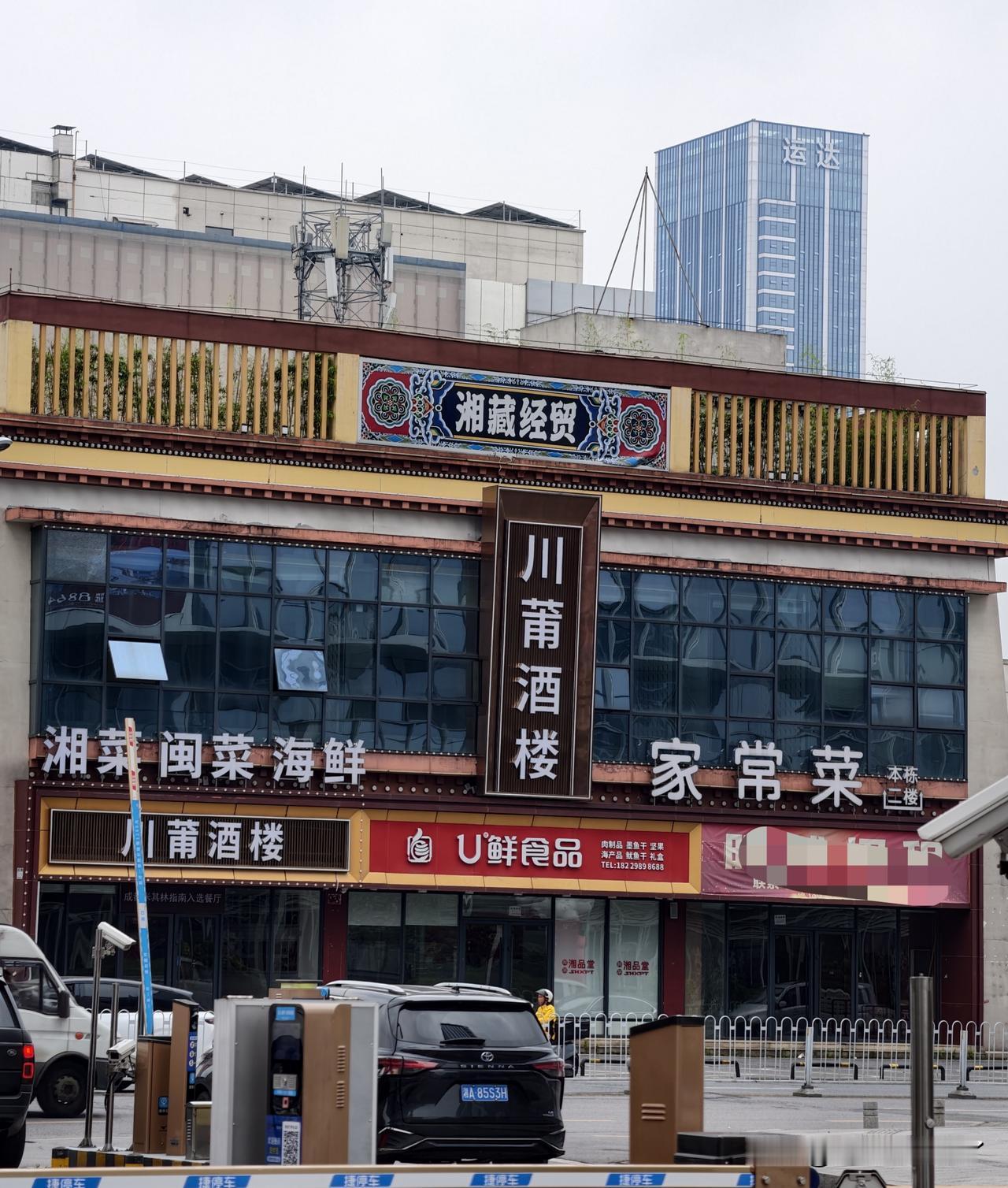 卧槽！这么好的饭店你早说啊～川莆酒楼？

好你个川普偷偷在长沙开了饭店不跟我说？