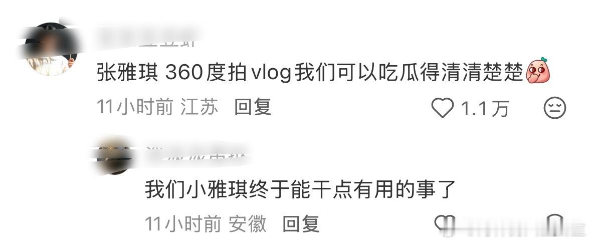 最适合张雅琪的工作出现了——加入花少2张雅琪的vlog人格可以把花少2的所有人3