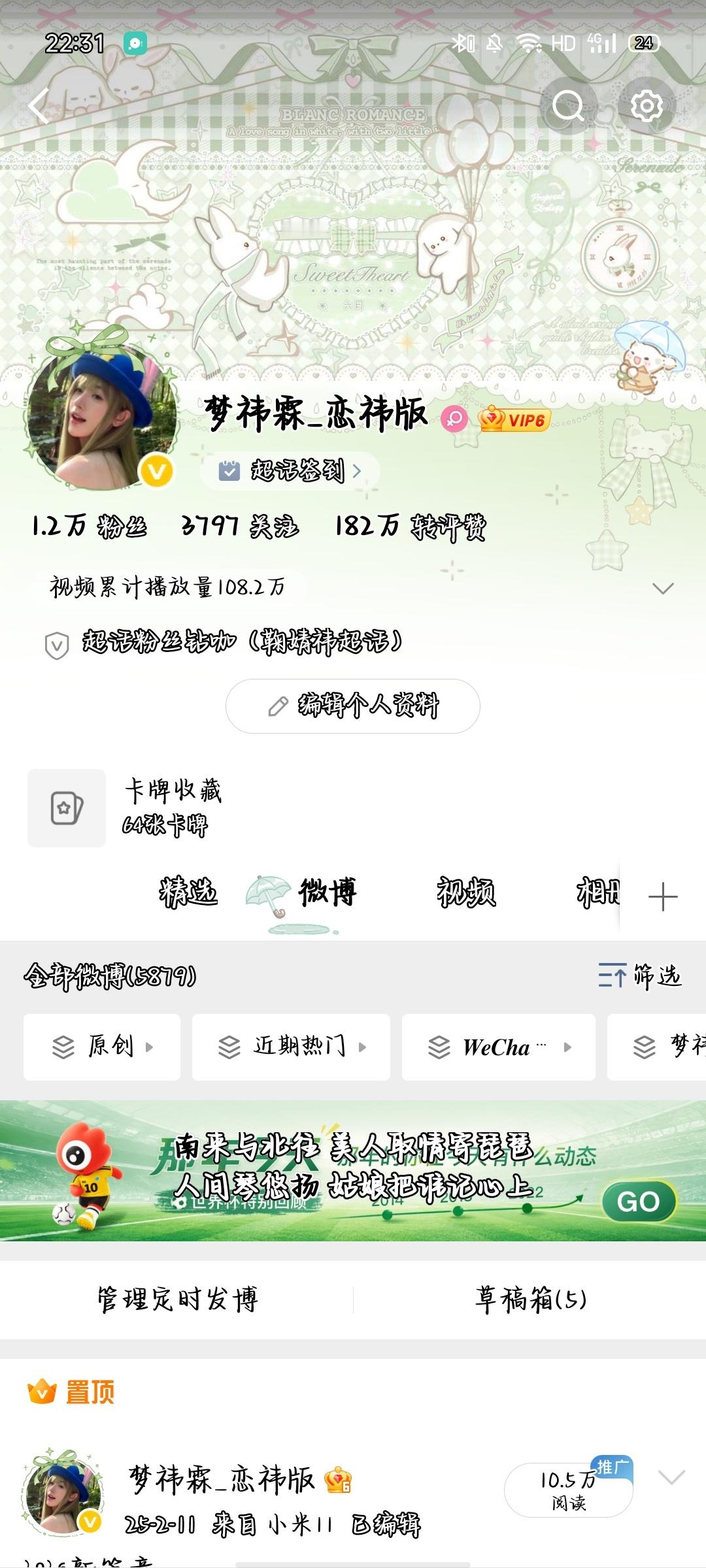路过截截我🐷✌️呗~ 