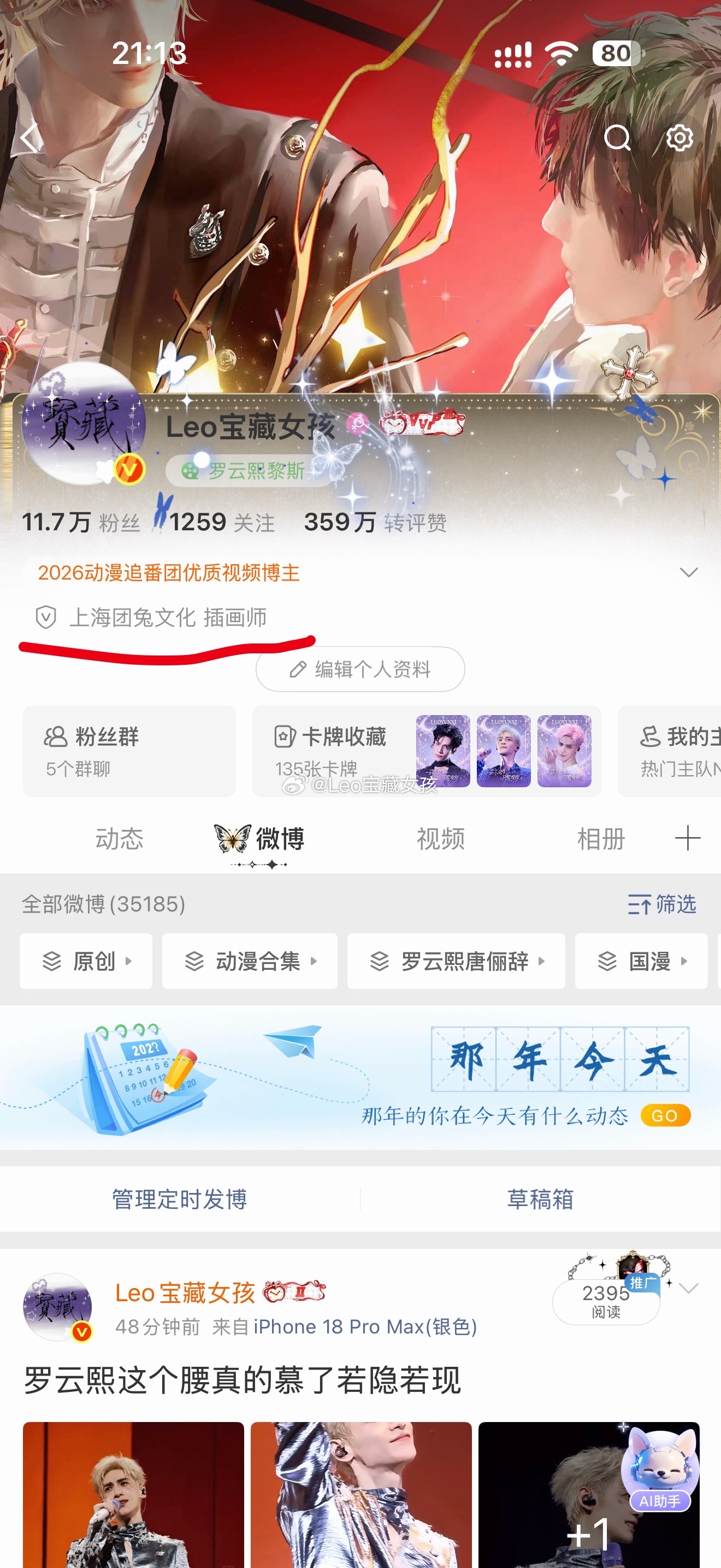 突然变得很高级 是兔文化哦 ​​​