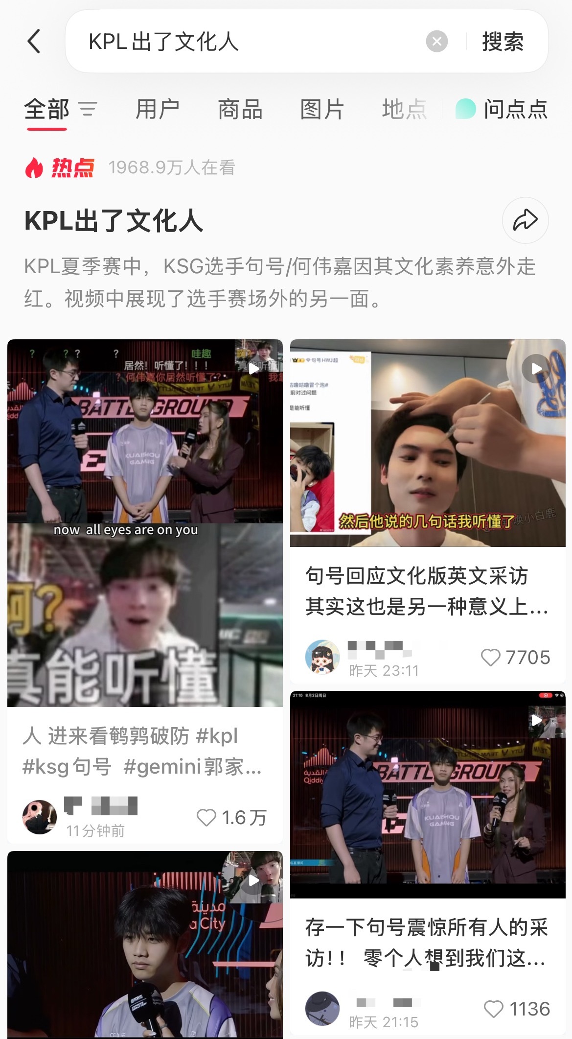 句号HWJ  昨天的采访上了小红书热点🔥 