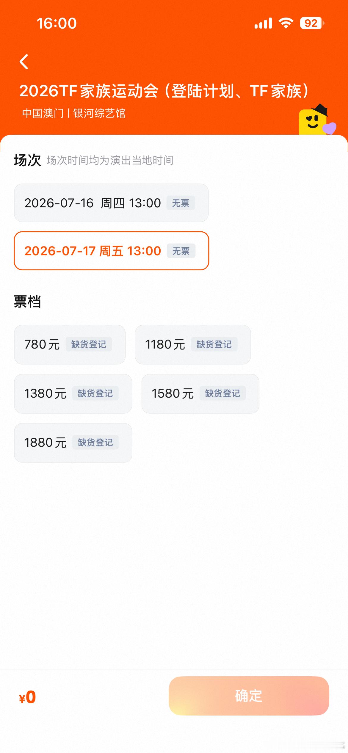 。 