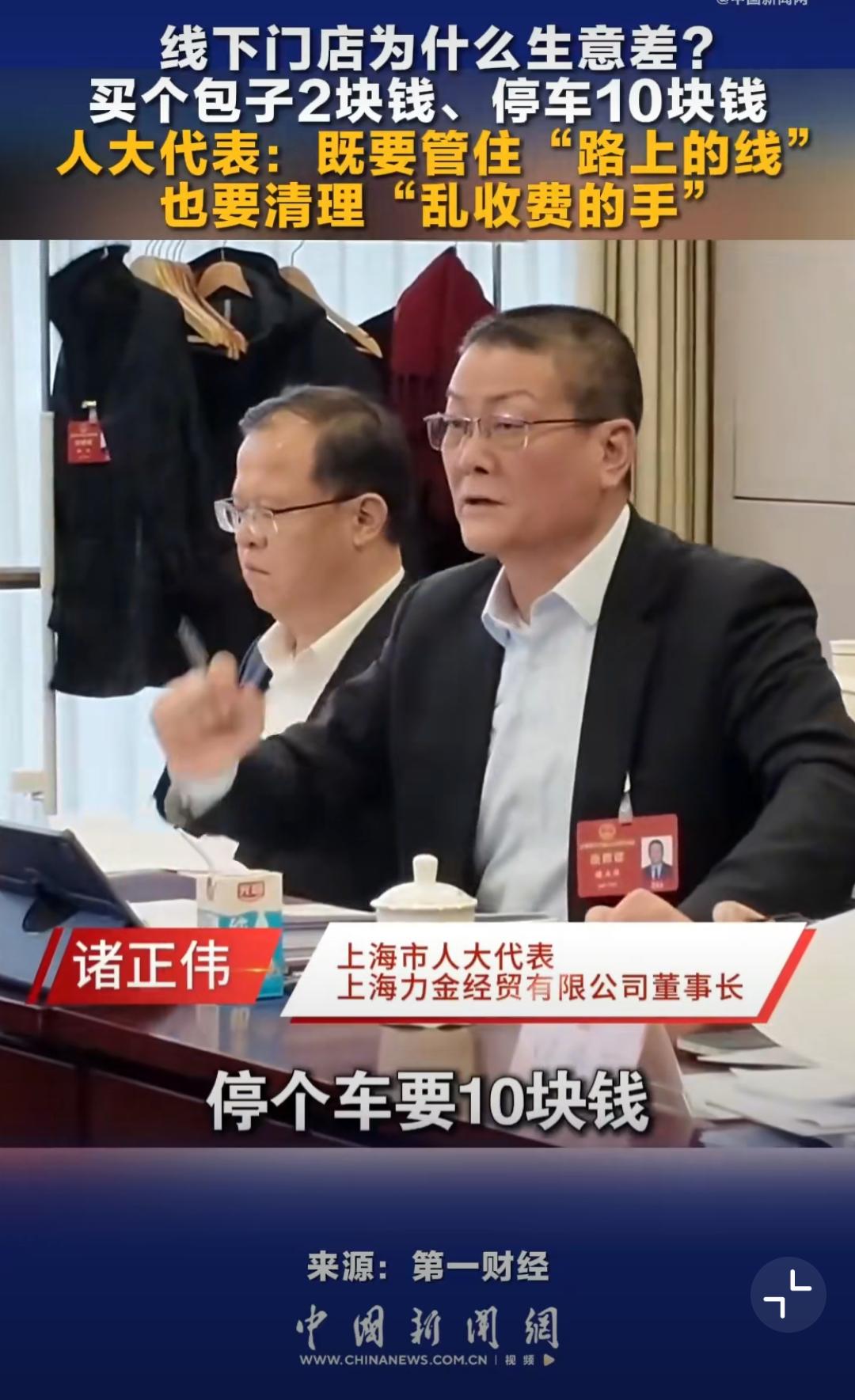 2块钱的包子，10块钱的停车费！这不是段子，是我们每天都在面对的现实。
 
当出