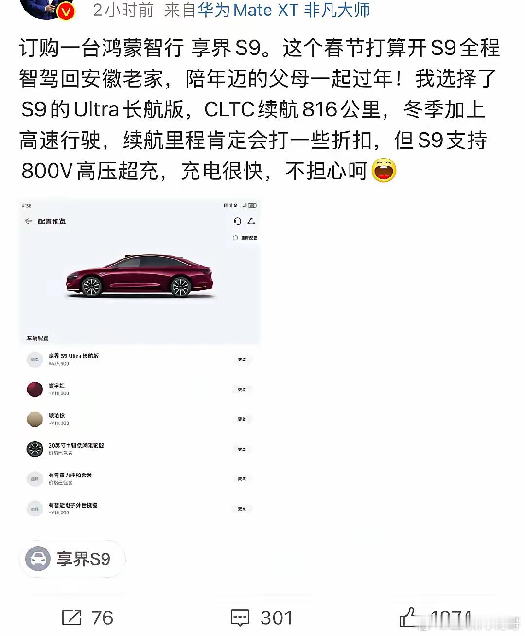余承东又提车了，这年薪得多少，才敢这么买。记得2024年余承东过完年回深圳，开的