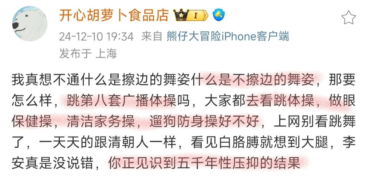 我真想不通什么是擦边的舞姿什么是不擦边的