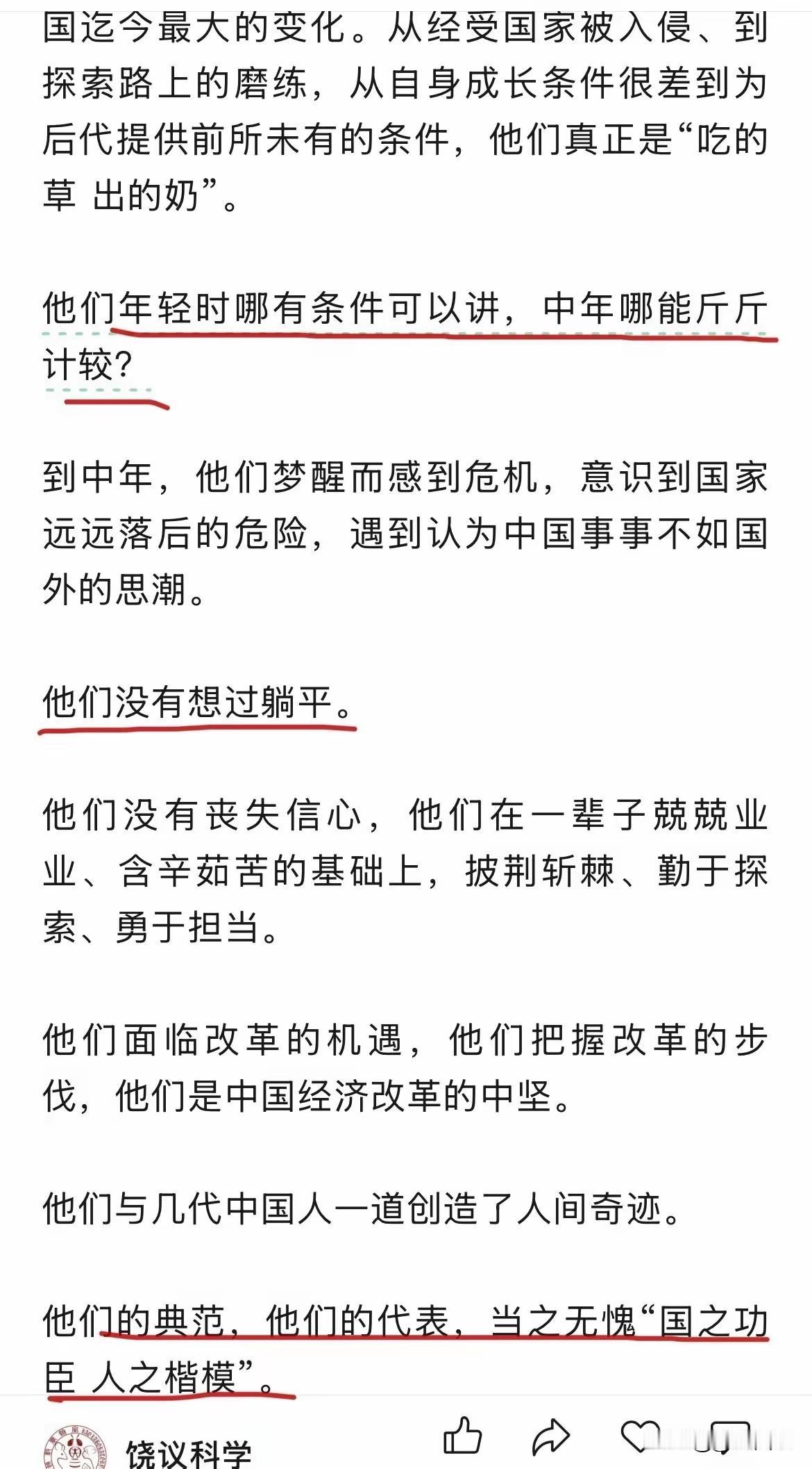 人民永远铭记，国家永远铭记，文化基因代代相传。[心]