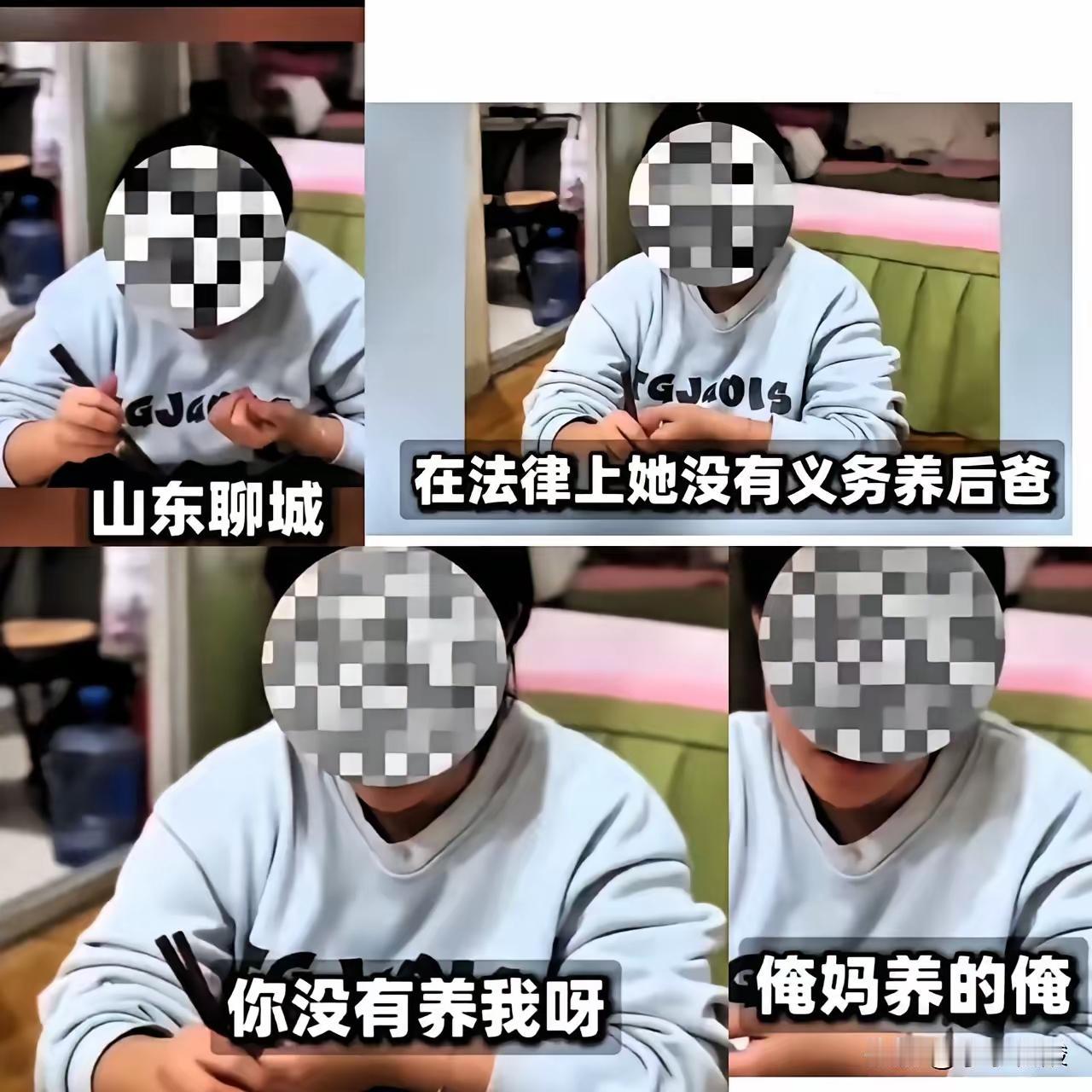 还有男女人人愿意当继父继母吗？山东聊城继父问继女，以后给不给我养老。继女答:“法