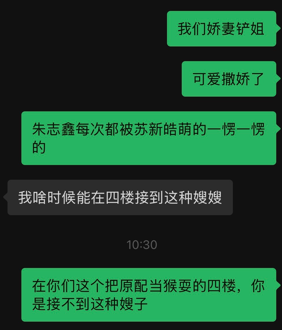 好嫂嫂