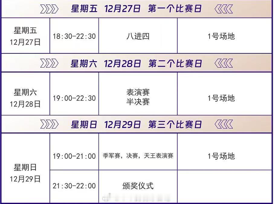 天王杯国际羽毛球公开赛  2024羽超联赛  继续双赛齐飞又能看球咯！！ 