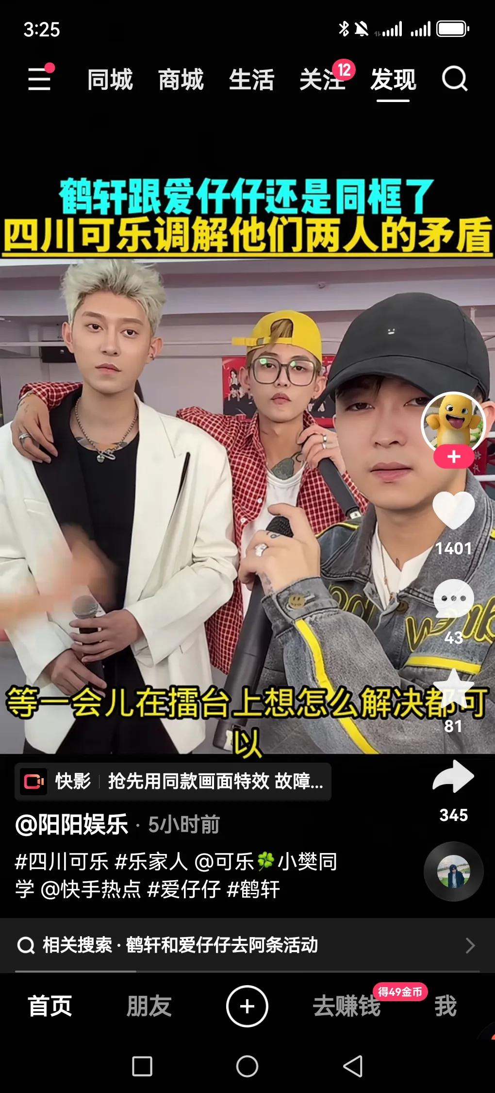 网络真奇葩啊，网红李佳欣本来和张诗尧徒弟爱仔仔谈恋爱，后分手又和鹤轩在一起了，大