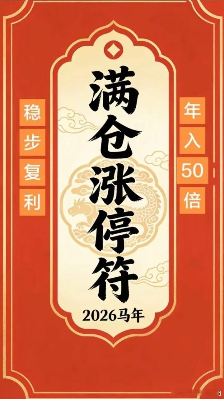 周二（2月24日）行情展望及热点板块全梳理。马年第一个交易日后天就要开盘了，你做
