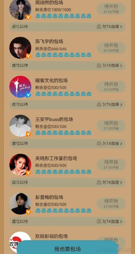 众星云包场宴遇永安白鹿孟子义关晓彤给李昀锐新剧云包场 白鹿、孟子义、关晓彤云包场