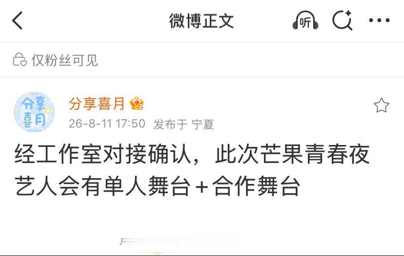 张月 我好爽啊啊啊爱豆月限时回归 