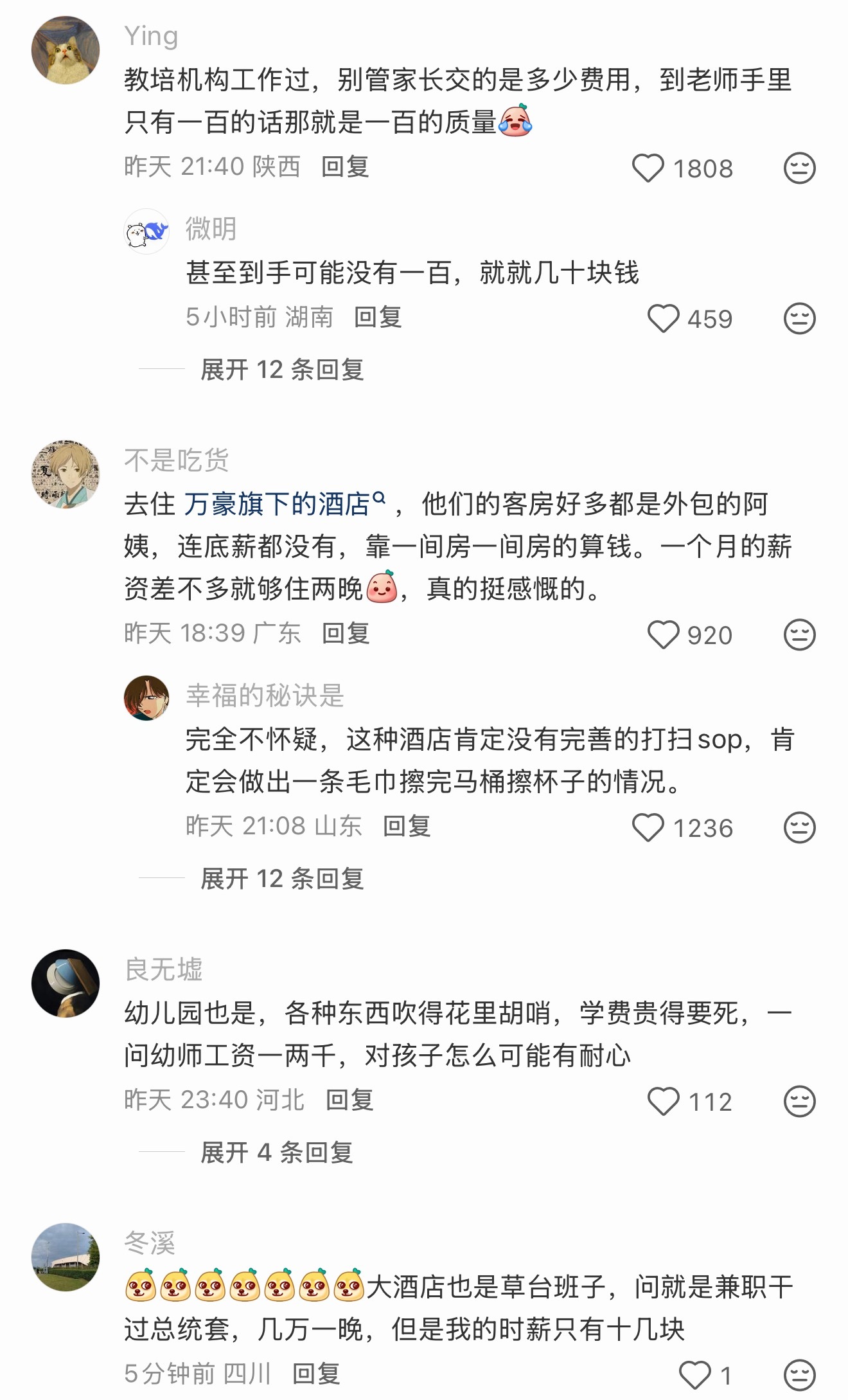 打开思路 ​​​
