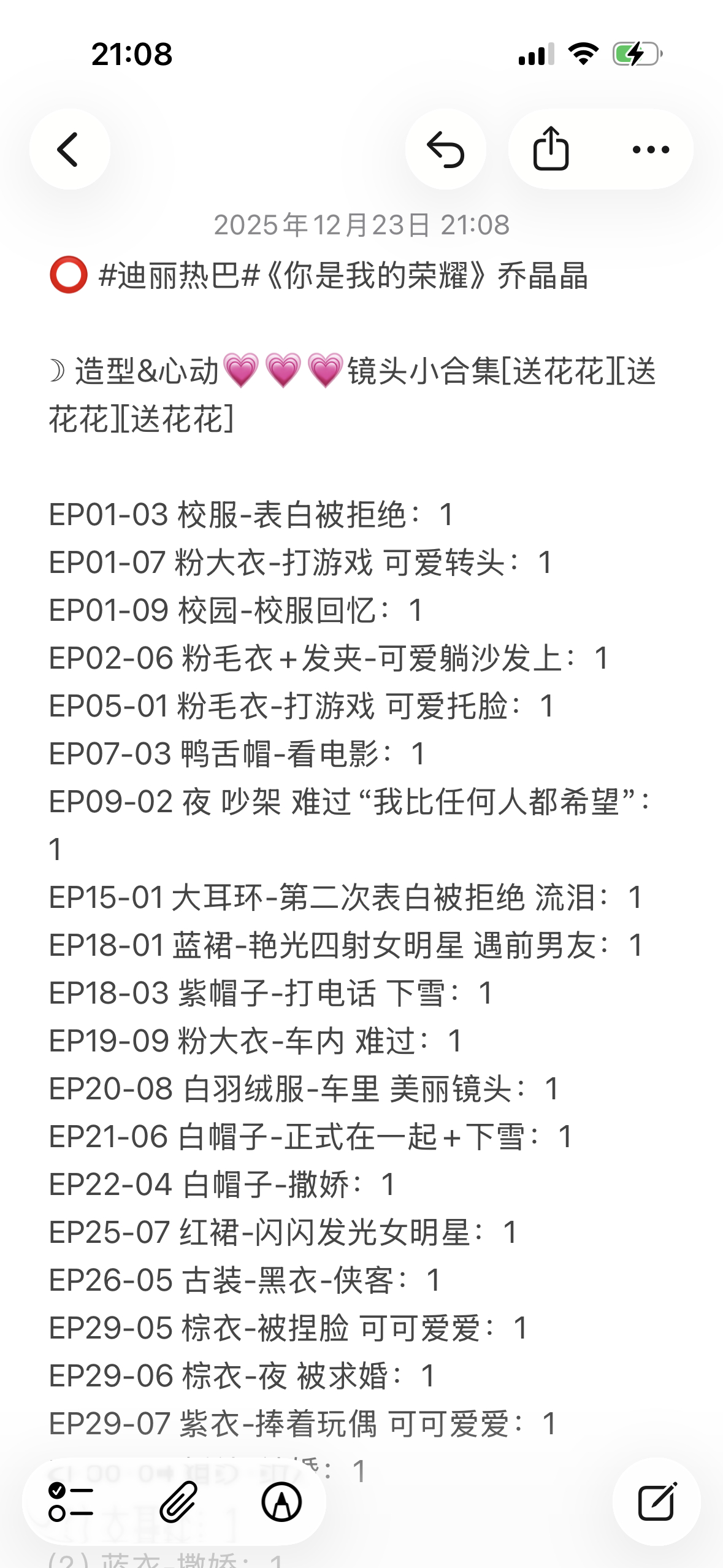 正在做第3️⃣次乔晶晶盘点 这次的颗粒度我更满意了哈哈ヾ(･ω･*)ﾉ 