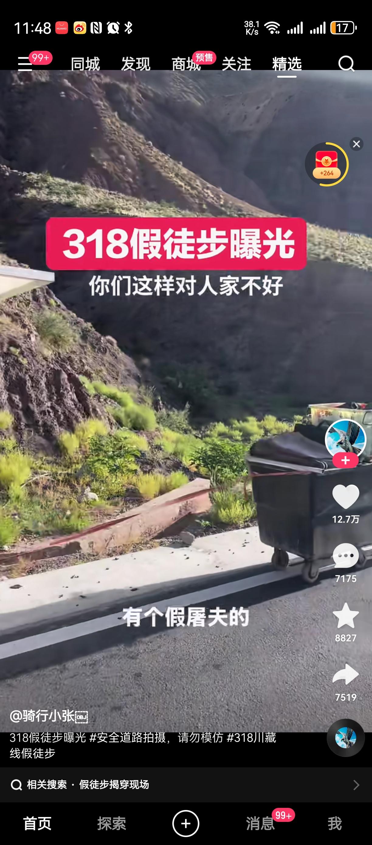 有多少徒步网红是虚假的？徒步狗血事件 
可以很负责任的说，
绝大多数！
因为真正
