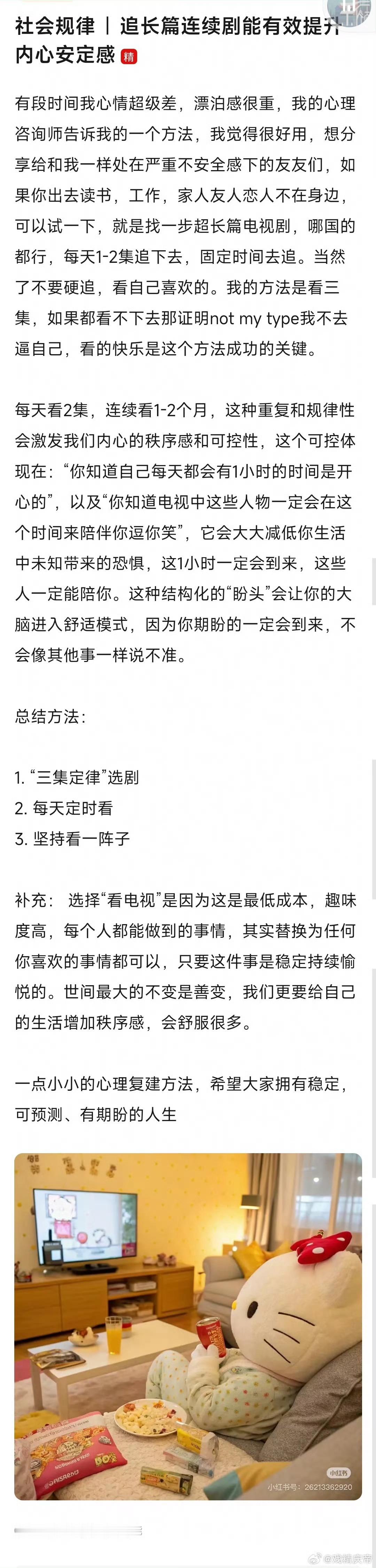 我很难看老剧，追剧也习惯一次性一两天追完[淡淡的] ​​​