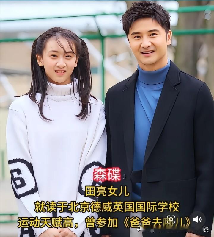 盘点娱乐圈备受关注的星二代🌟
森碟（田亮女儿）、文爱马（文章马伊琍女儿）、王诗
