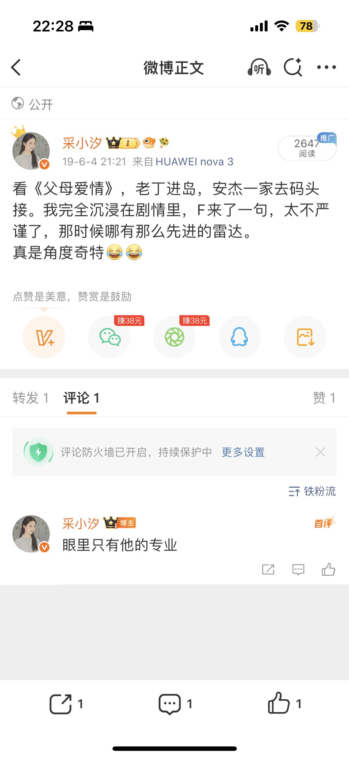 还是得频繁记录啊不然时过境迁，以前的日常就都消逝了七年前的今天，我在看《父母爱情