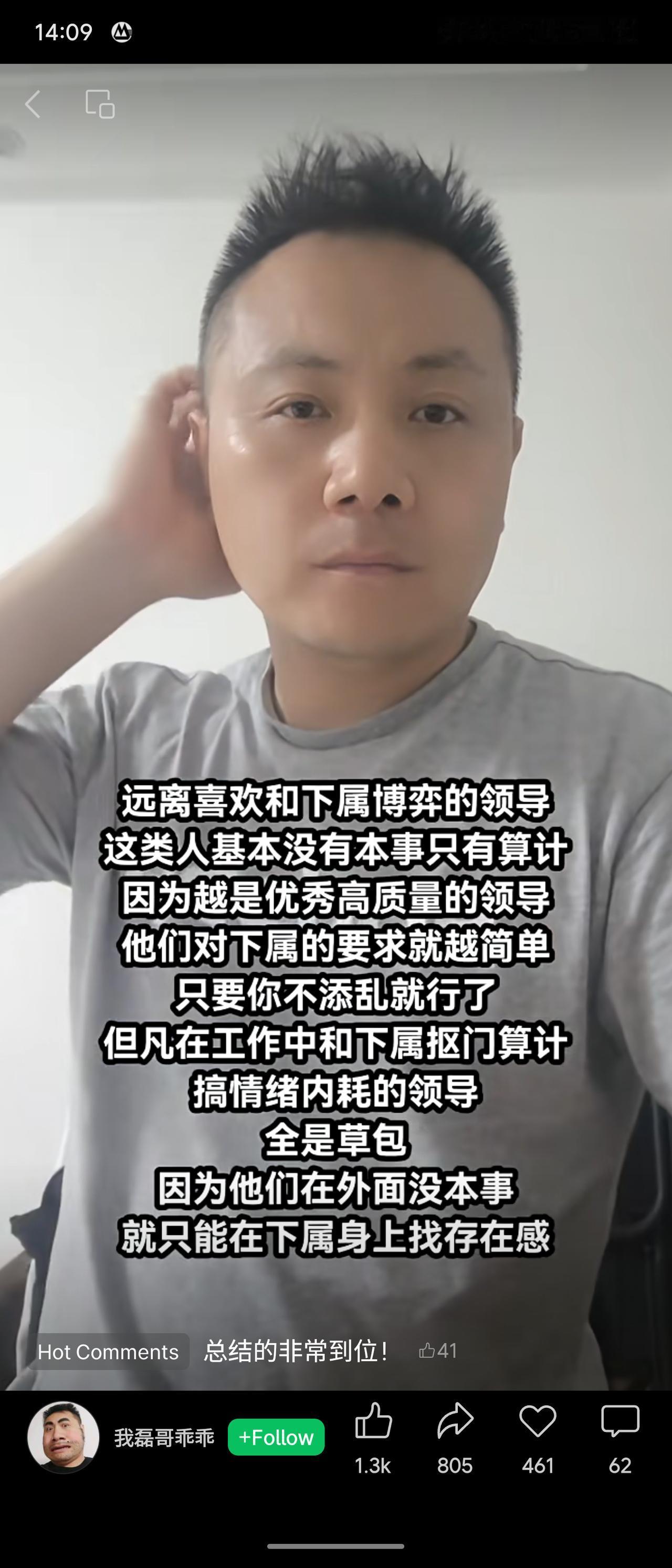 作者认为，喜欢和下属博弈的领导基本没本事，只会算计算计；优秀领导只求下属不添乱。
